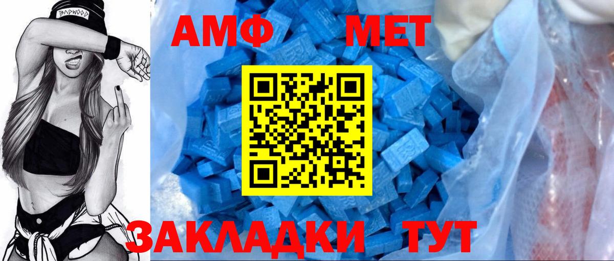 АМФЕТАМИН  Вход с VPN  omg   Amphetamine  АМФ 98%  Канаш 