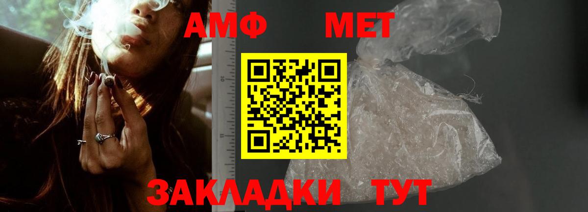 Амфетамин VHQ Канаш