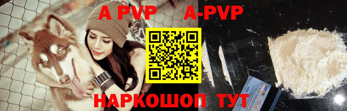Alfa_PVP VHQ  A PVP Соль  Вход с VPN  Канаш 