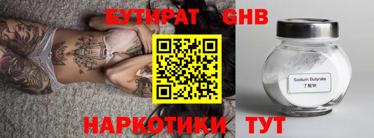 БУТИРАТ BDO  Вход с VPN  Бутират  Канаш 
