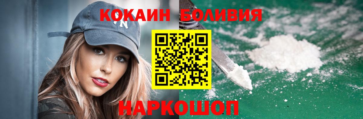 COCAIN 99%  Вход с VPN  Кокаин  Канаш  COCAIN FishScale 