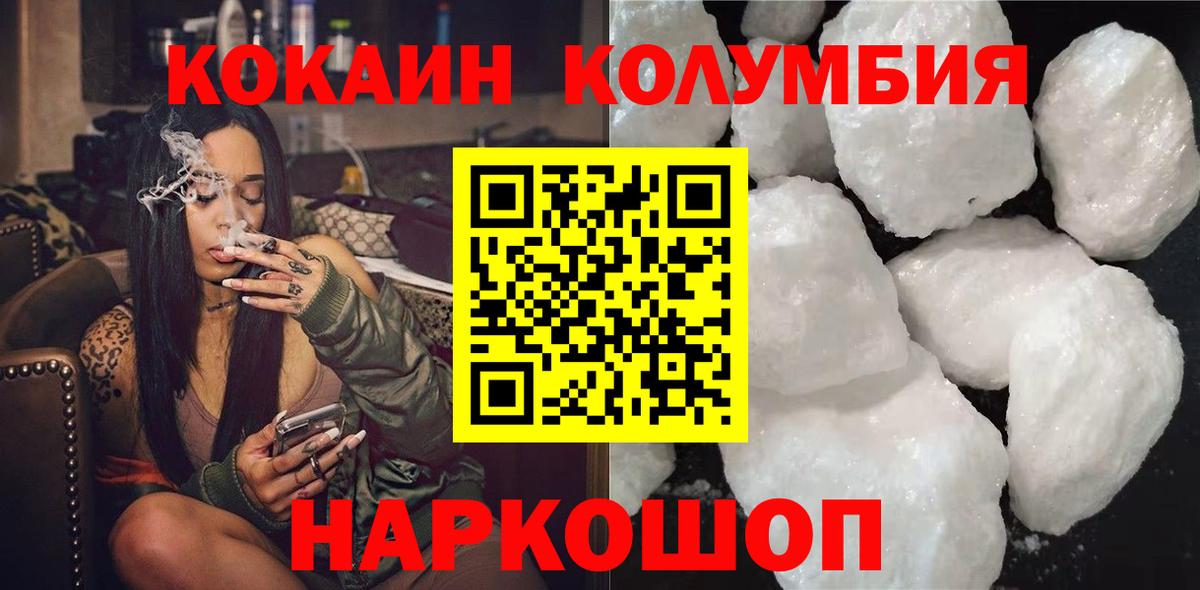 КОКАИН 97% Канаш