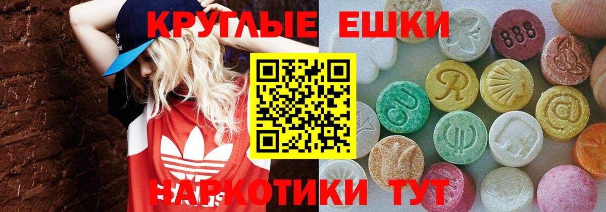 Экстази  Вход с VPN  ЭКСТАЗИ Punisher  Канаш  ЭКСТАЗИ DUBAI 