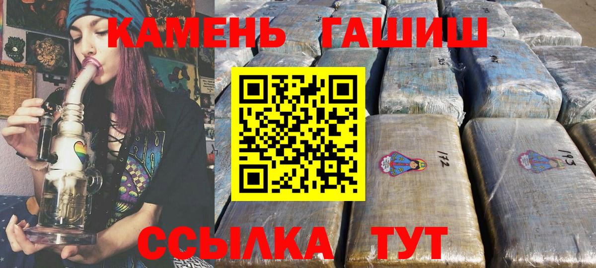 Канаш  ГАШ Premium  ГАШИШ  ГАШИШ ice o lator  Вход с VPN 