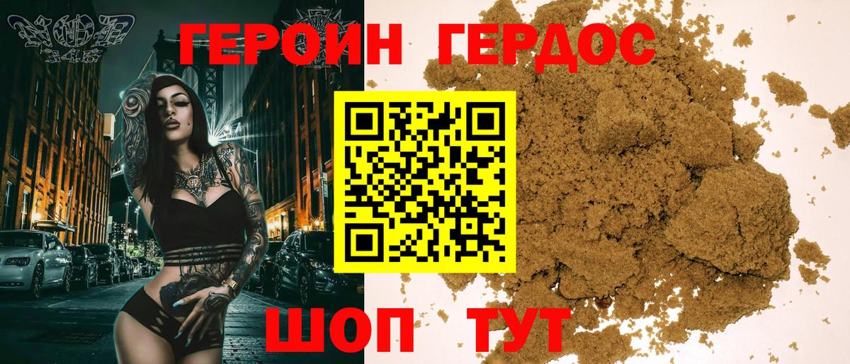 Канаш  Героин  Вход с VPN  ГЕРОИН белый 