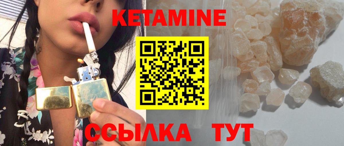 Кетамин ketamine  Кетамин ketamine  Вход с VPN  Канаш 