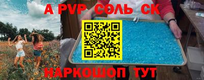 a pvp Комсомольск-на-Амуре
