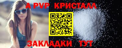 a pvp Комсомольск-на-Амуре