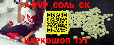 a pvp Комсомольск-на-Амуре