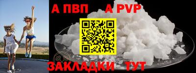 a pvp Комсомольск-на-Амуре