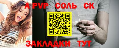 a pvp Комсомольск-на-Амуре