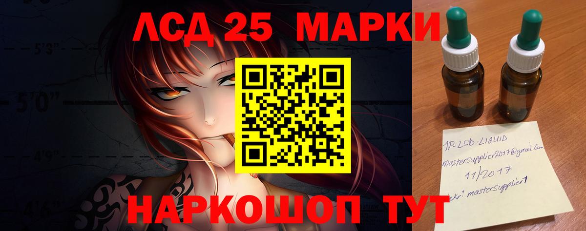 Канаш  LSD-25 экстази ecstasy  Вход с VPN  ЛСД экстази ecstasy 
