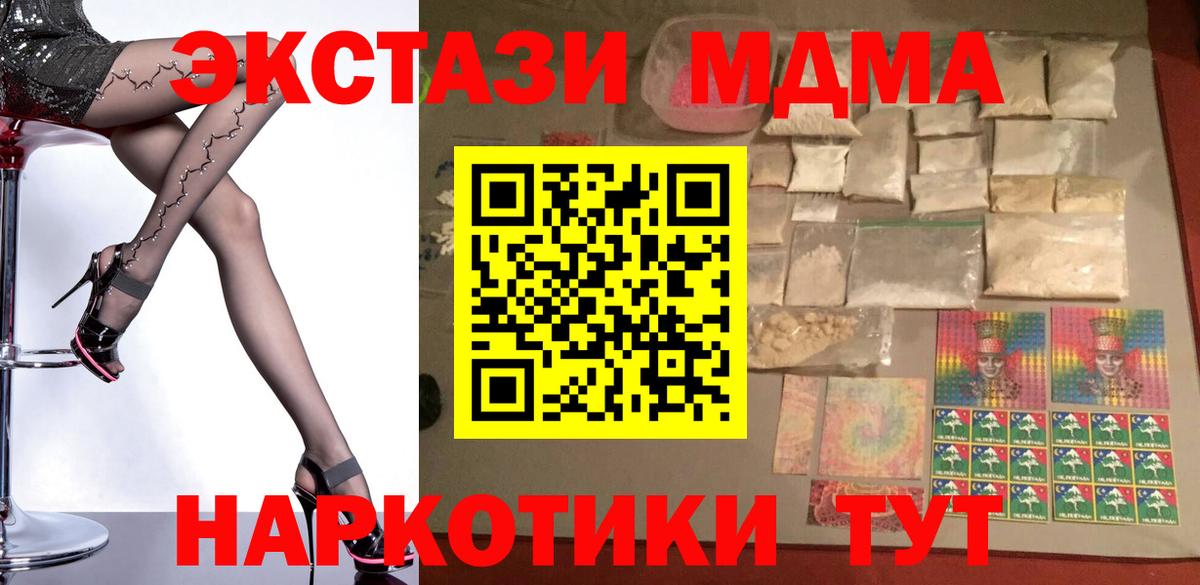 МДМА crystal  MDMA кристаллы  MDMA  Вход с VPN  Канаш 