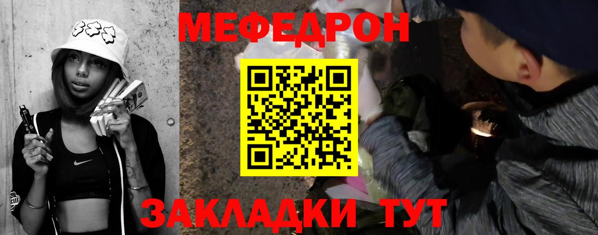 Канаш  Мефедрон 4 MMC  Меф мука  Меф  МЕФ  Вход с VPN 