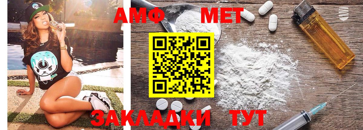 Метамфетамин Methamphetamine Канаш