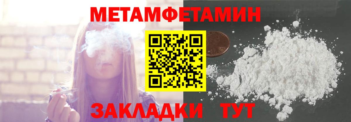Канаш  МЕТАМФЕТАМИН Декстрометамфетамин 99.9%  Вход с VPN 