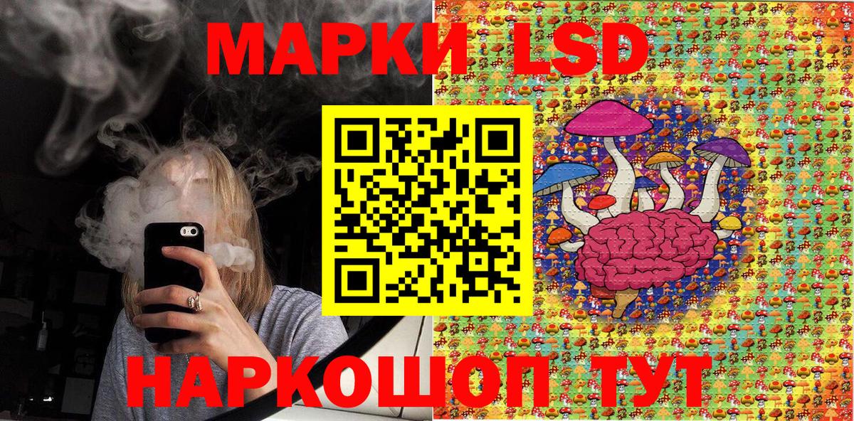 Наркотические марки 1,5мг Канаш