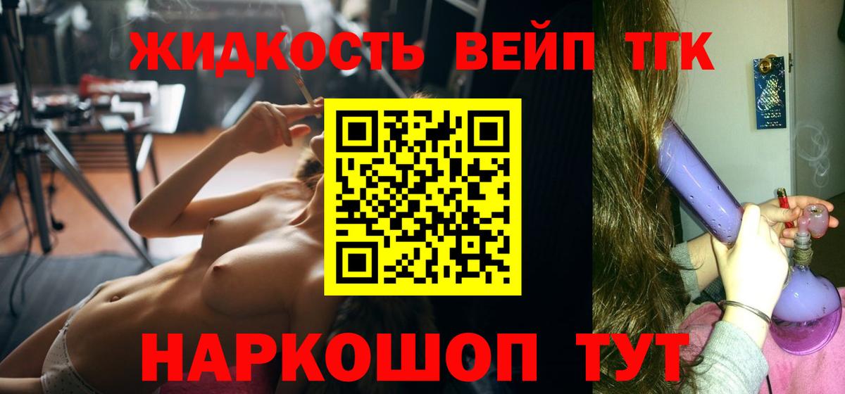 ТГК Wax Канаш