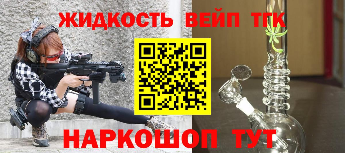 Дистиллят ТГК Wax  Вход с VPN  Дистиллят ТГК вейп с тгк  Канаш 