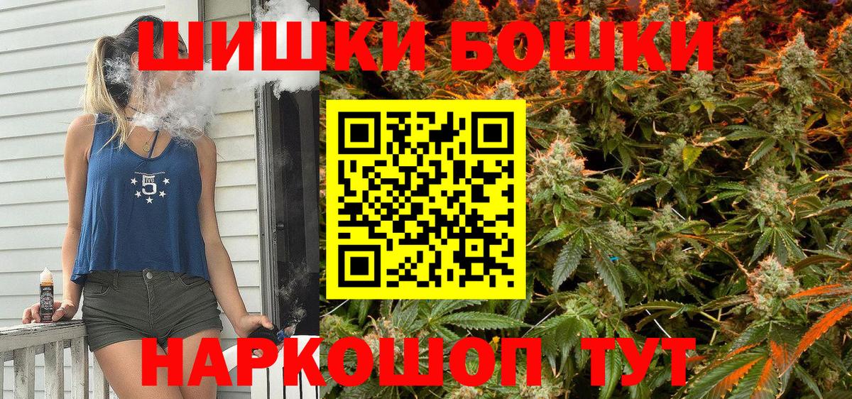 МАРИХУАНА MAZAR  Вход с VPN  Канаш  Шишки марихуана Bruce Banner  Конопля индика 